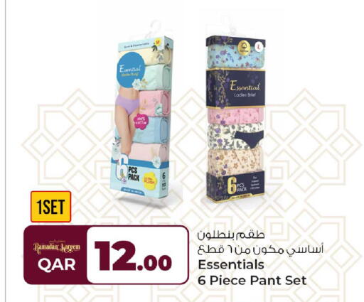 available at روابي هايبرماركت in قطر - أم صلال