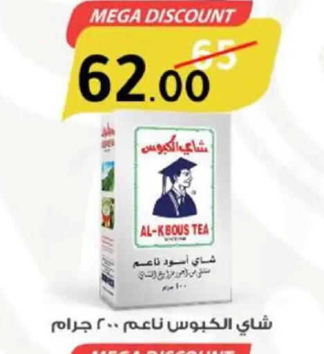 available at وكالة المنصورة - الدقهلية‎ in Egypt - القاهرة