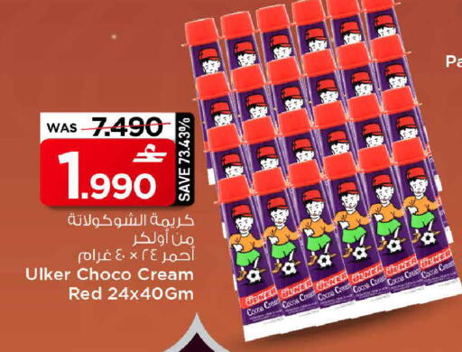 available at MARK & SAVE in Oman - Sohar