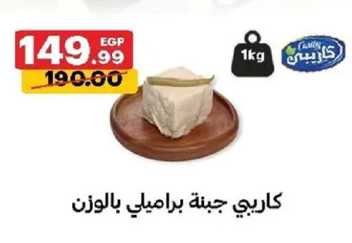 available at الحبيب ماركت in Egypt - القاهرة