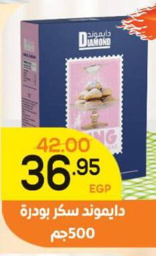 available at الضحى ماركت in Egypt - القاهرة