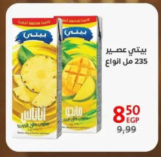 available at داون تاون العرب  in Egypt - القاهرة