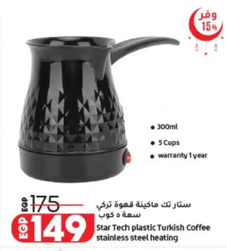 available at Lulu Hypermarket  in Egypt - Cairo