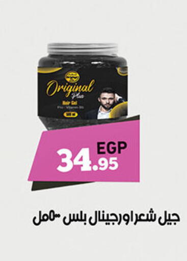 available at أولاد رجب in Egypt - القاهرة