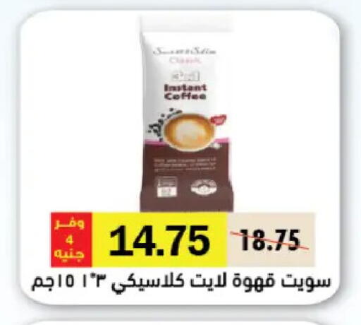 available at Royal House in Egypt - Cairo