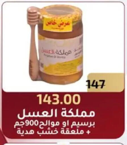 available at وكالة المنصورة - الدقهلية‎ in Egypt - القاهرة
