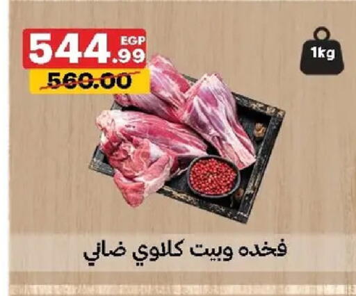 available at Al Habib Market in Egypt - Cairo