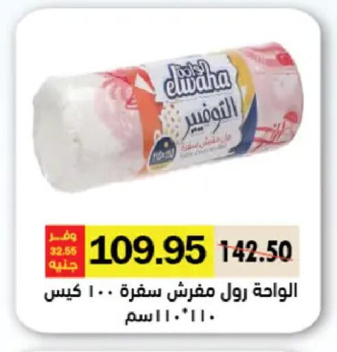 available at Royal House in Egypt - Cairo