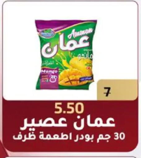 Mango available at Wekalet Elmansoura - Dakahlia  in Egypt - Cairo