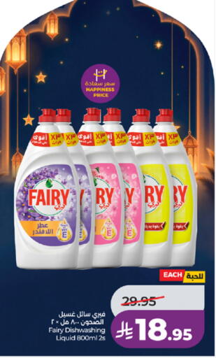 available at لولو هايبرماركت in مملكة العربية السعودية, السعودية, سعودية - خميس مشيط