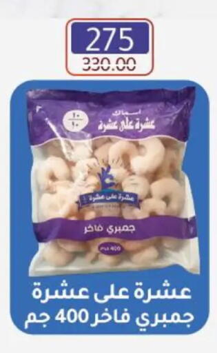 available at وكالة المنصورة - الدقهلية‎ in Egypt - القاهرة