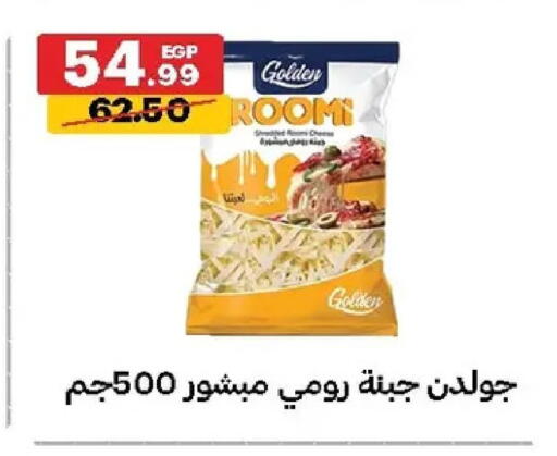 available at الحبيب ماركت in Egypt - القاهرة