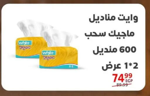 available at داون تاون العرب  in Egypt - القاهرة