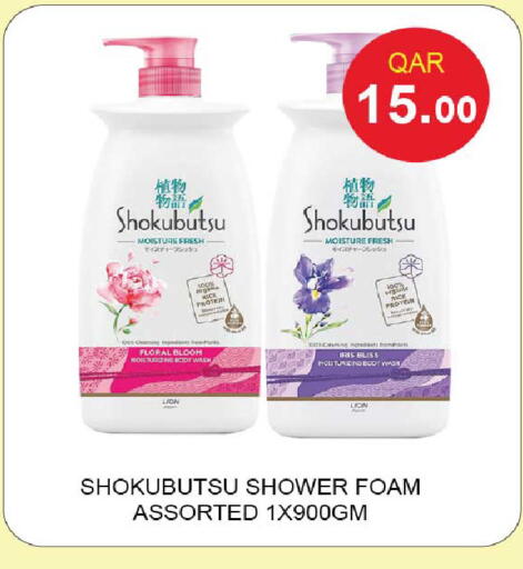 available at روابي هايبرماركت in قطر - أم صلال