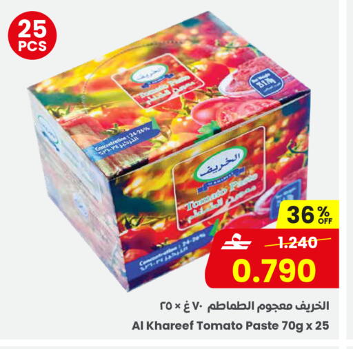 Tomato available at مركز سلطان in عُمان - مسقط‎