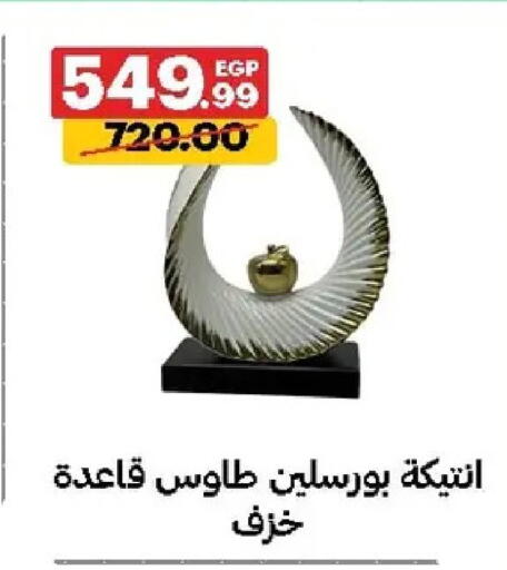 available at الحبيب ماركت in Egypt - القاهرة