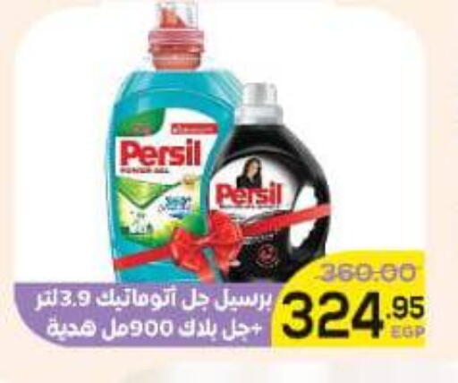 available at الضحى ماركت in Egypt - القاهرة