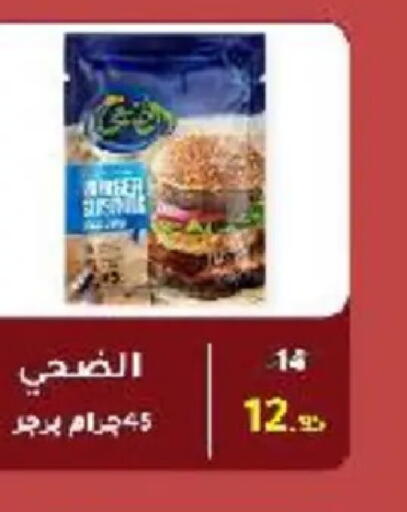 available at وكالة المنصورة - الدقهلية‎ in Egypt - القاهرة