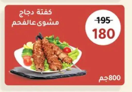 available at وكالة المنصورة - الدقهلية‎ in Egypt - القاهرة