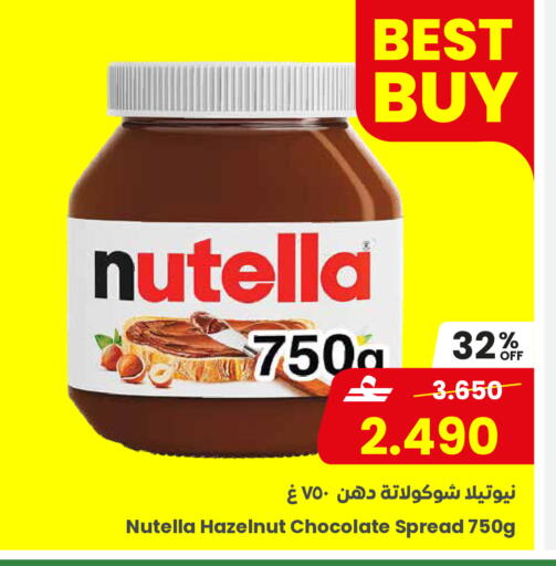 available at Sultan Center  in Oman - Muscat