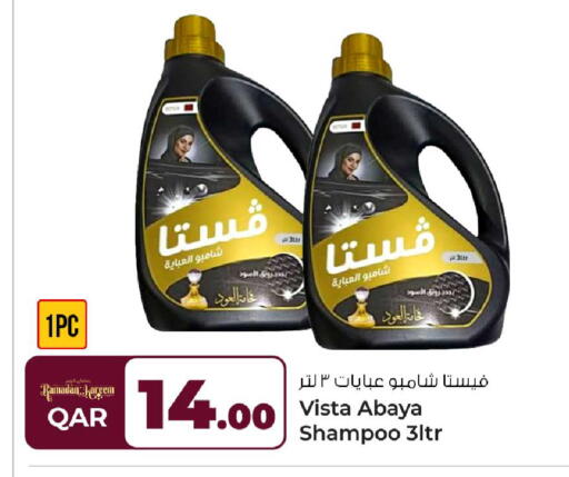 available at روابي هايبرماركت in قطر - أم صلال