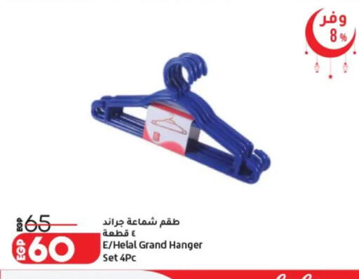 available at Lulu Hypermarket  in Egypt
