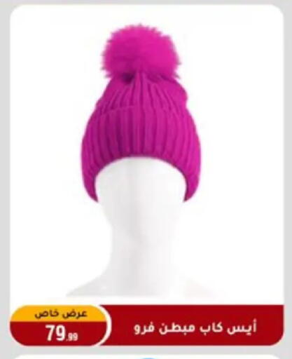 available at المرشدي in Egypt - القاهرة