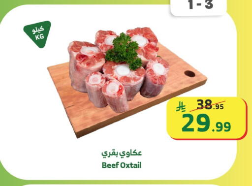 available at الراية in مملكة العربية السعودية, السعودية, سعودية - القنفذة