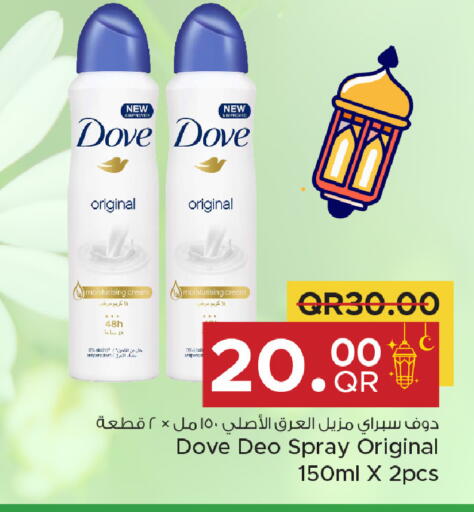 available at مركز التموين العائلي in قطر - الوكرة