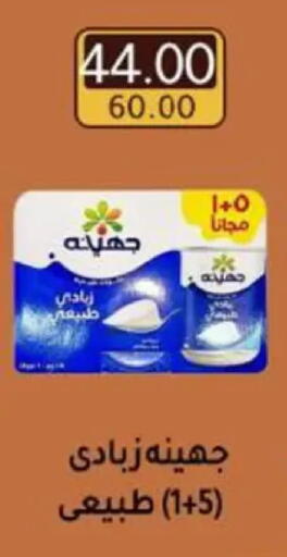 available at وكالة المنصورة - الدقهلية‎ in Egypt - القاهرة