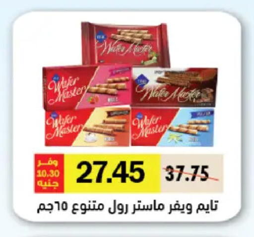 available at رويال هاوس in Egypt - القاهرة