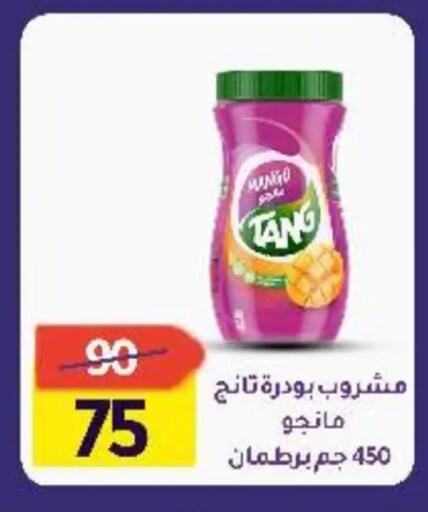 available at وكالة المنصورة - الدقهلية‎ in Egypt - القاهرة