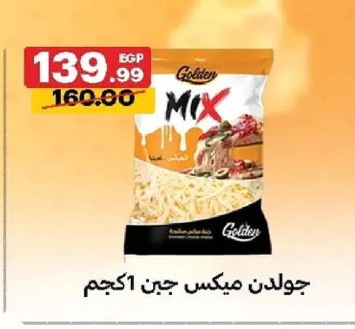 available at الحبيب ماركت in Egypt - القاهرة