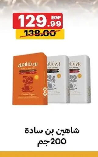 available at Al Habib Market in Egypt - Cairo