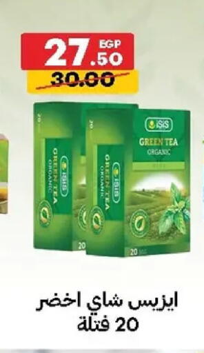 available at الحبيب ماركت in Egypt - القاهرة