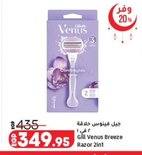 available at لولو هايبرماركت in Egypt - القاهرة