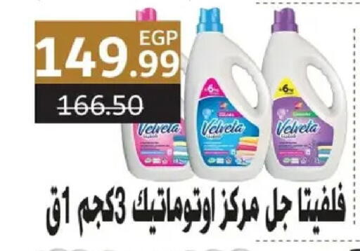 available at الحبيب ماركت in Egypt - القاهرة