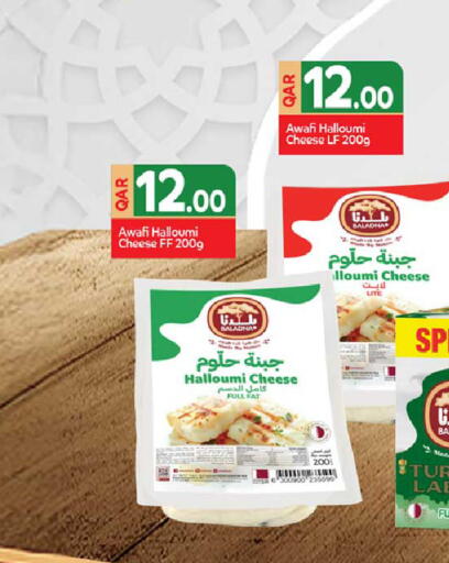 available at روابي هايبرماركت in قطر - أم صلال