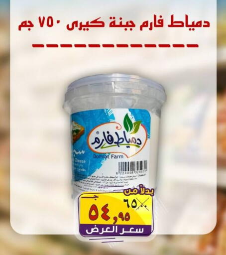 available at الصردي جملة ماركت in Egypt - القاهرة