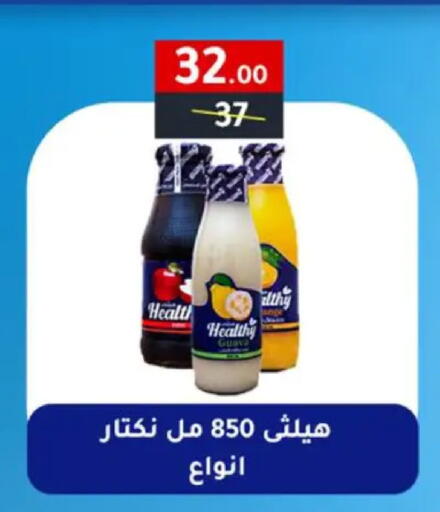 available at Wekalet Elmansoura - Dakahlia  in Egypt - Cairo