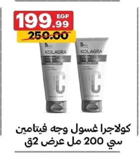 available at Al Habib Market in Egypt - Cairo