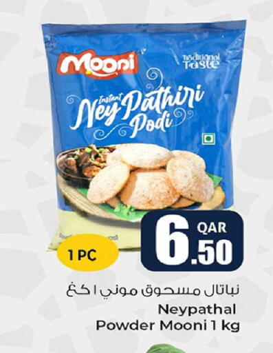 available at روابي هايبرماركت in قطر - أم صلال