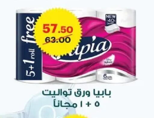 available at الحبيب ماركت in Egypt - القاهرة