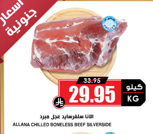 available at Prime Supermarket in KSA, Saudi Arabia, Saudi - Jubail