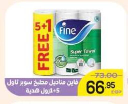 available at الضحى ماركت in Egypt - القاهرة