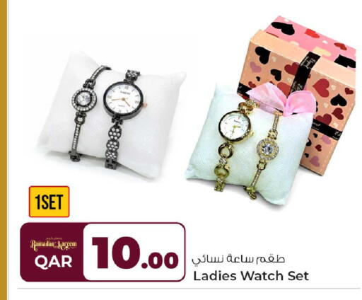 available at روابي هايبرماركت in قطر - الوكرة