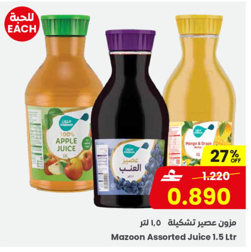 Apple Mango available at Sultan Center  in Oman - Muscat