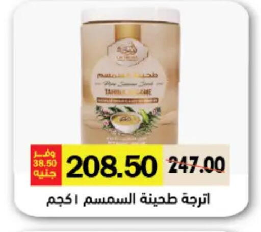 available at Royal House in Egypt - Cairo