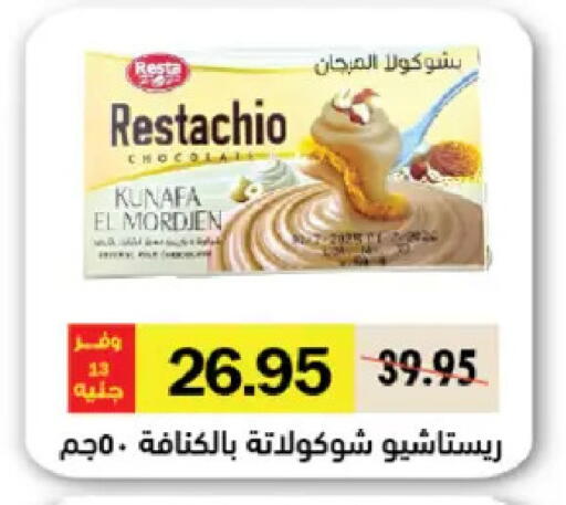 available at Royal House in Egypt - Cairo