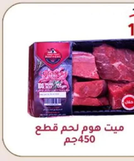 available at وكالة المنصورة - الدقهلية‎ in Egypt - القاهرة